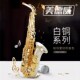 萨克斯美德威乐器MAS 1000降E调白铜中音高音萨克斯管西洋乐器