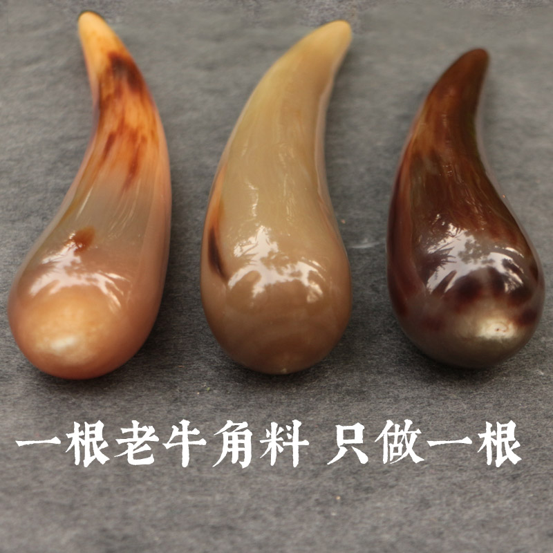 天然 牦牛角身体点穴按摩足底棒 拨筋棒 敲胆经棒精品 加长 加粗