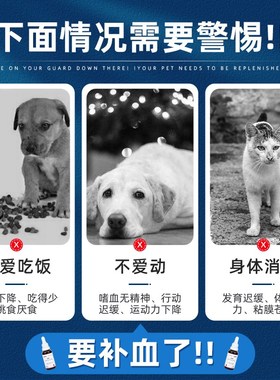 拜卡拜维宁猫咪狗狗补血肝精猫宠物产后贫血补铁生血宝保肝营养品