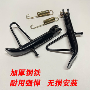 电动车边撑机车侧边撑支架脚撑电动机车改装偏撑脚架车架通用配件