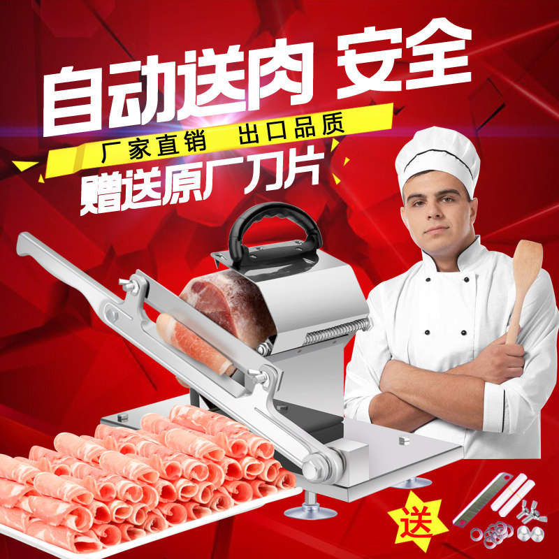 格芝美牛羊肉切片机手动刨肉刀商切片机/切肉机