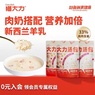 猫大力猫咪零食补水汤包猫粮猫罐头幼猫成猫增肥猫条湿粮主食猫饭