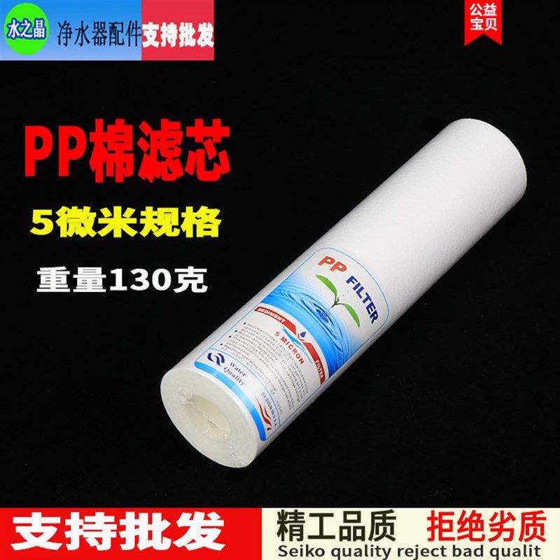 净水器滤芯通用10寸PP棉家用全套三级过滤棉前置过滤器纯水机配件