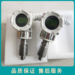 上仪3151TG螺纹直装 1.0MPA电流输出带显示防爆带LED 压力变送器0