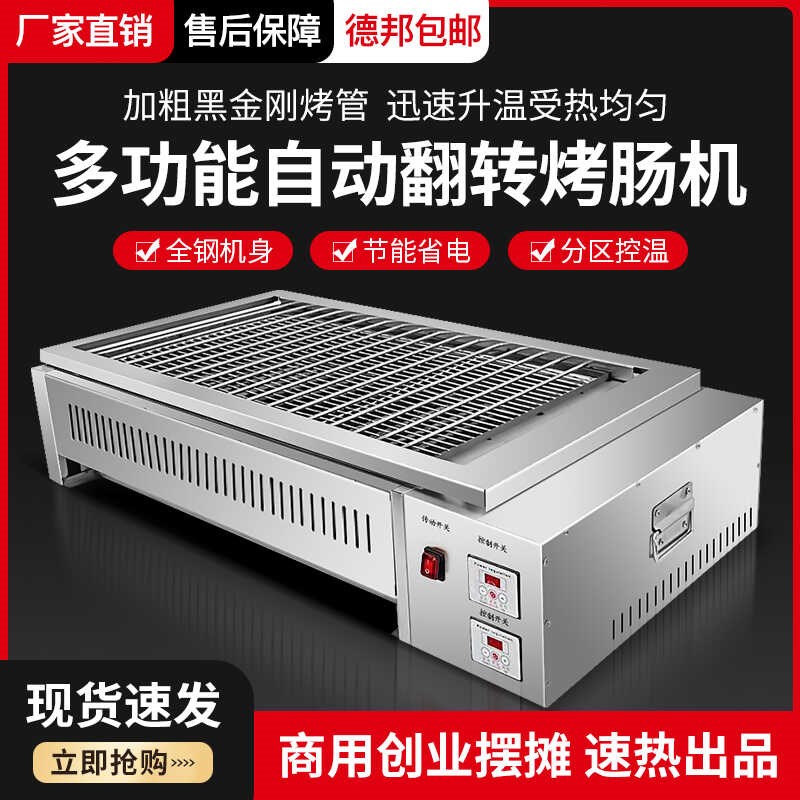 电烤炉商用无烟烧烤王加宽烧烤机正新鸡排鸡翅包饭烤鱼生蚝烤串机
