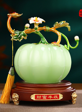 财富丰收南瓜摆件招财聚财装饰客厅玄关电视柜琉璃玉乔迁新居礼物