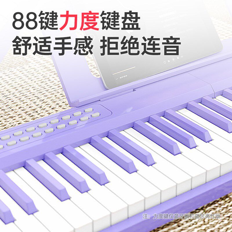 贝多辰88键折叠电钢琴成人儿童幼师专用电子琴初学者入门多功能琴