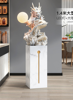 大型生肖龙客厅落地灯摆件高档大理石电视柜沙发旁装饰品开业礼品