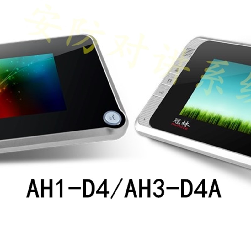 冠林可视对讲室内机AH1-D4彩色液晶屏楼宇对讲门铃使用AH1开头