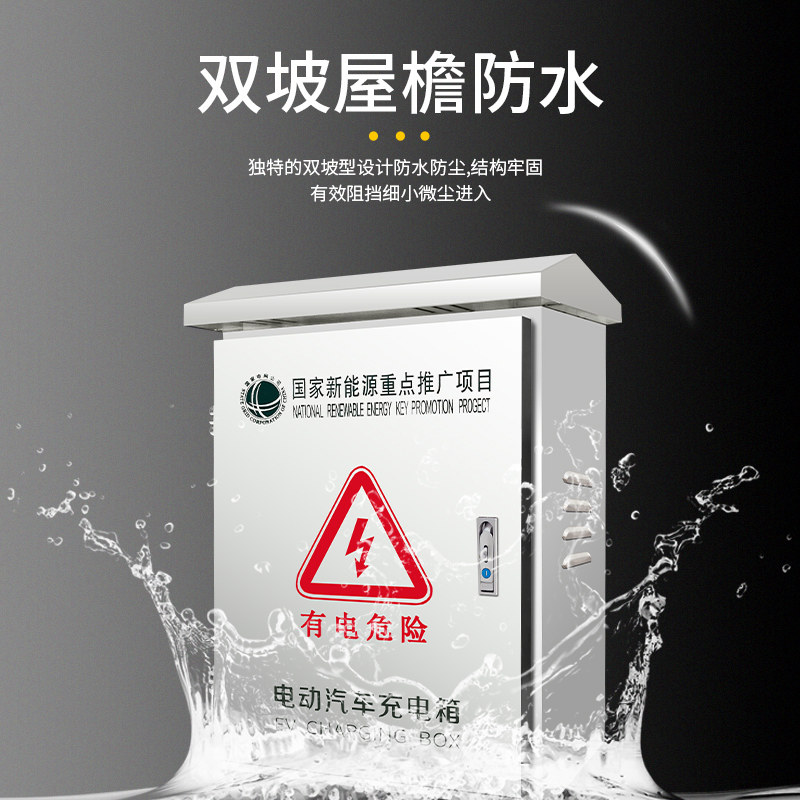 雁高配电箱不锈钢新能源汽车充电箱不锈钢户外防雨充电桩保护箱,电子/电工,配电控制柜/控制箱,淘宝优惠券,粉丝福利购,淘宝优惠卷