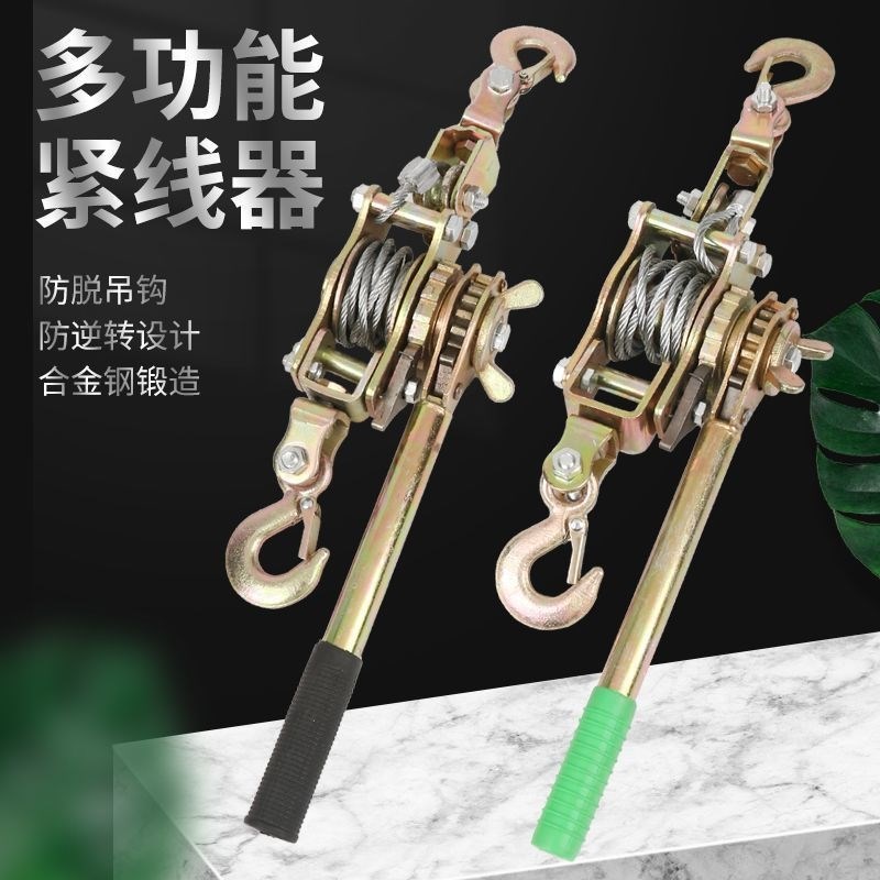 手板紧绳器优质钢多功能手动紧线钢丝拉紧器汽车钢丝绳自锁收紧器