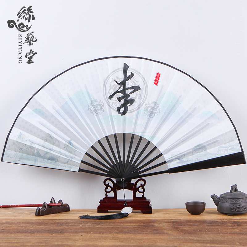 丝艺堂百家姓扇子姓氏折扇手工定制古风男扇中国风古风古典礼品扇