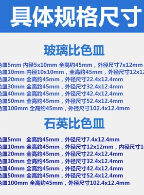 石英玻璃比色皿5 10 20 30 40 50 100mm1cm722/751熔融耐酸碱