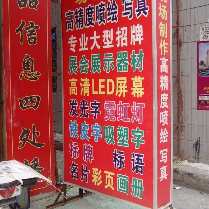 门头招牌定做店铺门面牌匾灯箱广告牌展示牌贴墙制作户外贴纸定制