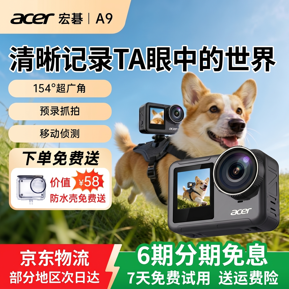 Acer宏碁运动相机防抖广角户外遛狗记录仪预录随身摄像机挂脖式