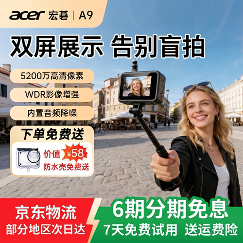 Acer宏碁运动相机胸前固定vlog拍摄神器学生随身口袋相机记录仪