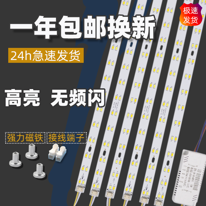 雷士照明led吸顶灯灯条长条灯芯替换灯板三色变光客厅灯带灯珠贴