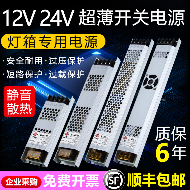 雷士照明超薄长条LED灯箱电源24V低压12V线形灯带变压器220转直流