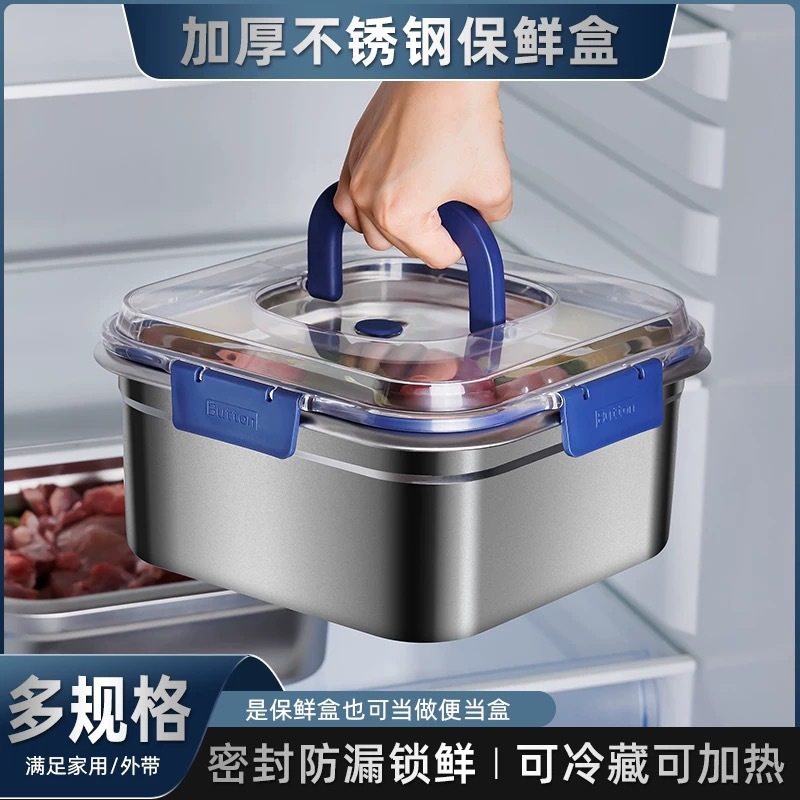 日本进口不锈钢保鲜盒带盖冰箱食物分装盒火锅备菜盆户外野餐盒