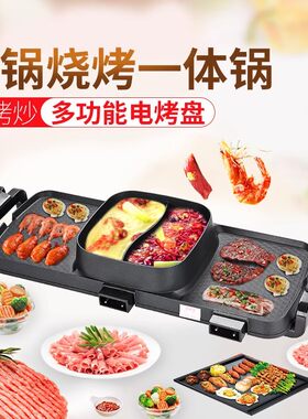 德国多功能电烤不粘锅煎烤涮火锅