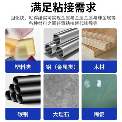 ab胶水强力胶粘金属木材陶瓷玻璃亚克力岩板雨花石刀柄专用修补剂