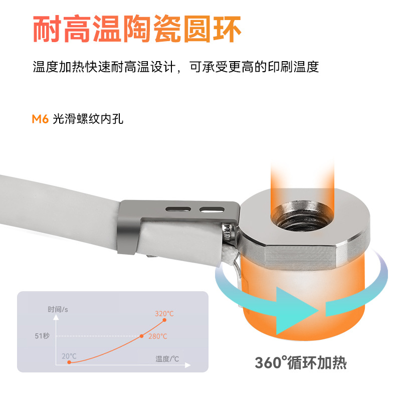 V6 VORON陶瓷加热块耐高温镀铜环形升温高速打印发热片24V60W