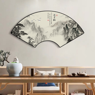 扇形装饰画中式客厅背景墙壁画禅意扇面山水画迎客松字画玄关挂画