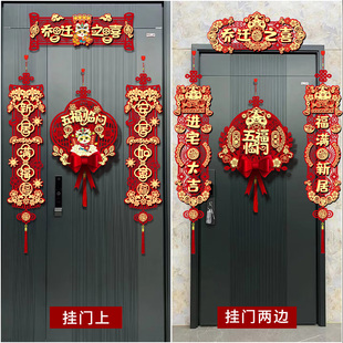 对联乔迁之喜新居装饰入户门贴五福临门搬家入宅大吉仪式布置用品