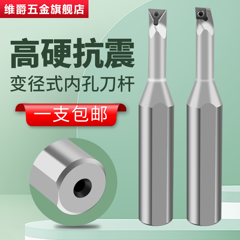 H20高速钢抗震数控刀杆内径大小头变径孔车刀杆锥度镗孔内孔刀杆
