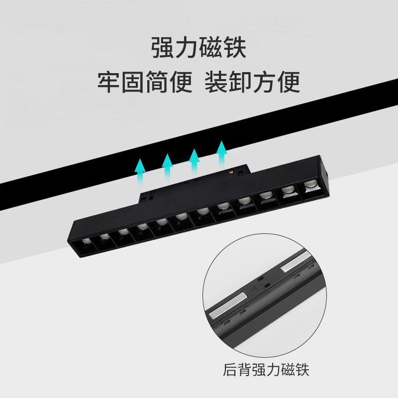 16mm极窄LED磁吸轨道灯嵌入式明暗装无边框射灯客厅家用无主灯,家装灯饰光源,轨道磁吸灯,淘宝优惠券,粉丝福利购,淘宝优惠卷