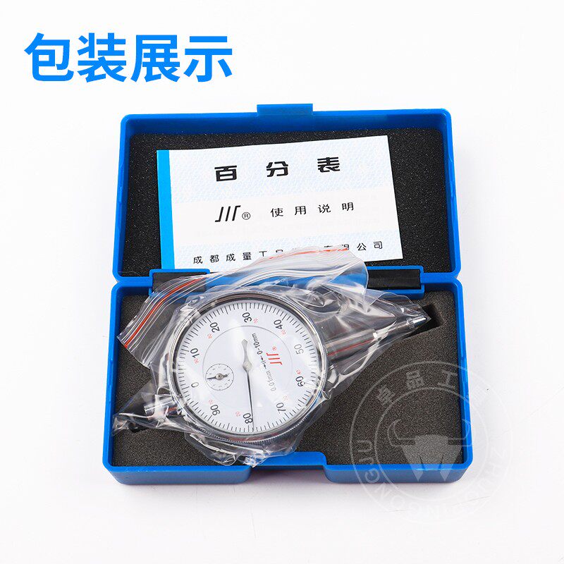百分表0-10mm 成量千分表0-1精度0.01/0.001mm指示表防水防震机械
