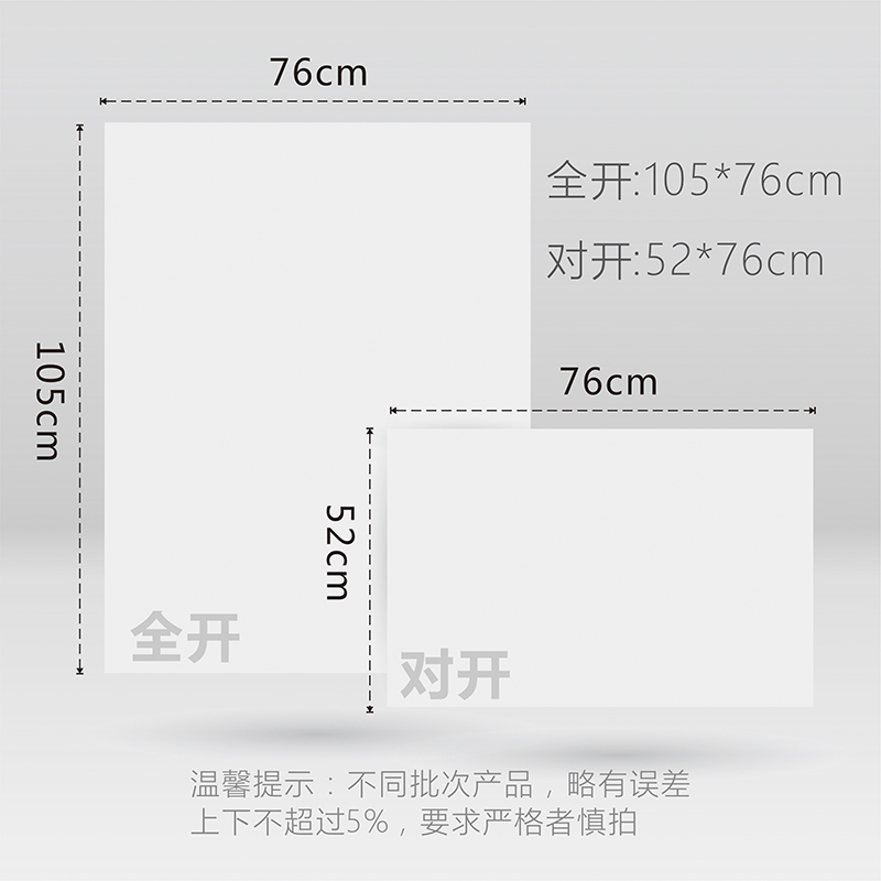 全开2开160g素描纸全开半开300g230g保定素描纸水粉纸水彩纸包邮