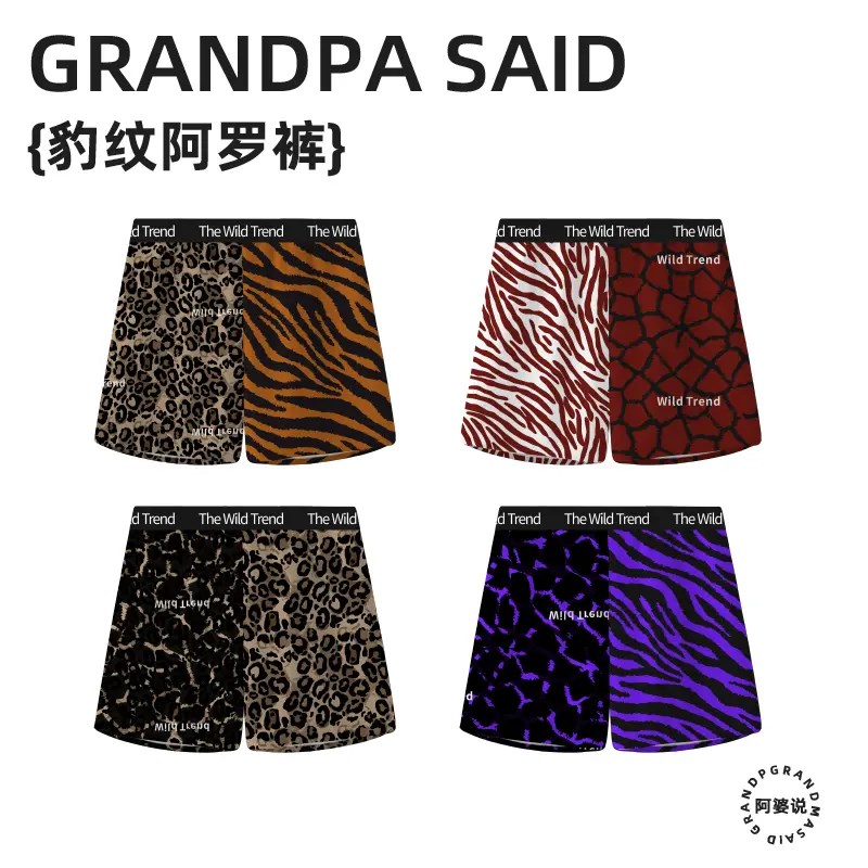 【豹纹狂野】男士阿罗裤男生宽松短裤男睡裤家居裤男宽松型内裤