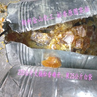 松香 一级天然松香块焊接助焊剂乐器二胡家用脱毛10公斤起订包邮