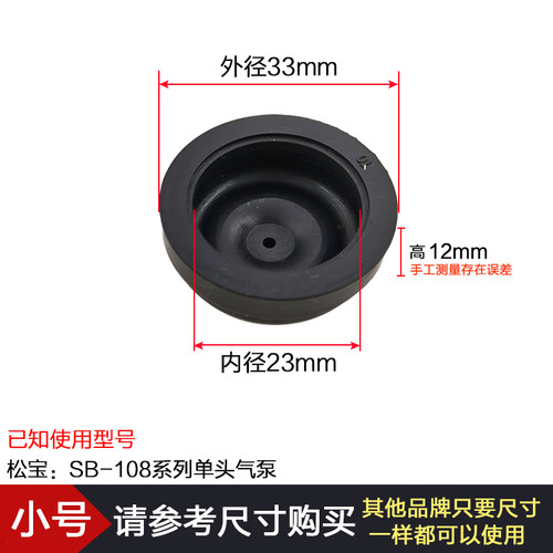 松宝氧气泵森森增氧皮碗SB-748/848/948/988替换用配件耐磨活塞皮
