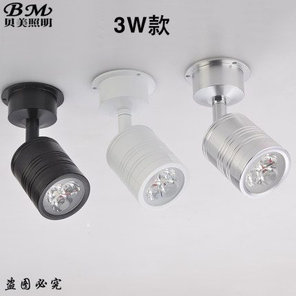 LED明装吸顶射灯3W5W公司LOGO酒吧背景墙服装店床头照画小射灯