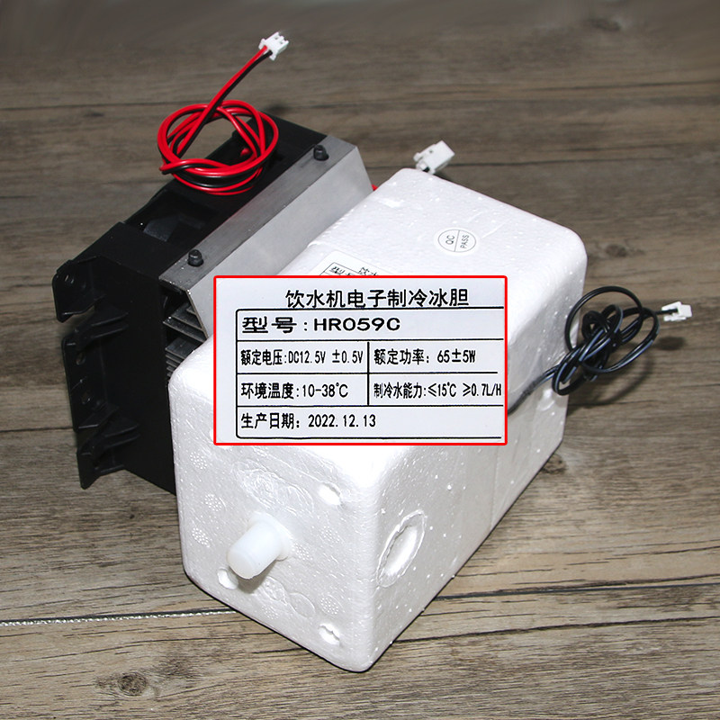 家用台式立式通用饮水机冰胆冷胆配件电子制冷器净水器制冷水胆