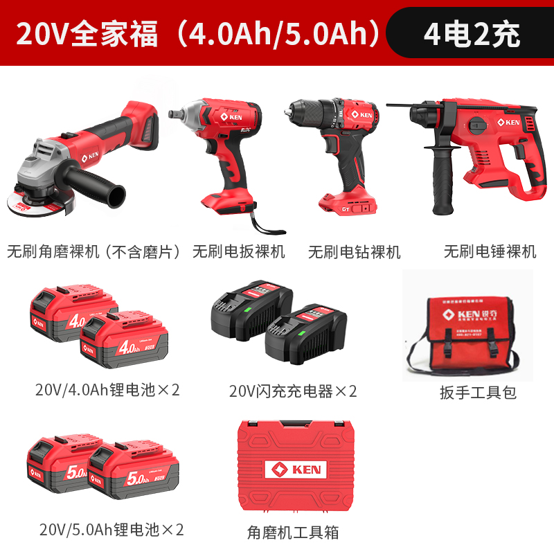 【20V组合】锐奇20V工业锂电充电电锤角磨电钻全家福7220/2120