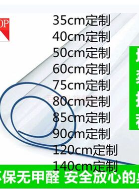 透明桌垫pvc软玻璃塑料桌布35cm防尘防水33/75电视柜鞋柜窗台垫