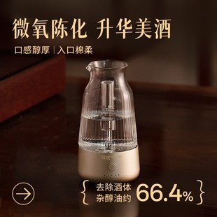 敬欢智能白酒醒酒器电动红酒分酒器快速解酒神器以氧克醉送礼佳品