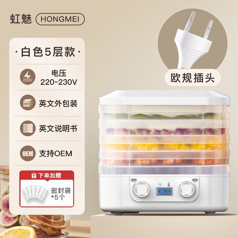 110V220V风干机五层大容量家用食物烘干机食品水果脱水干果机