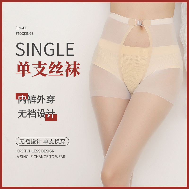 帝E女神新款流行男女通穿单支单腿超薄连裤袜防勾丝礼盒网红丝袜,女士内衣/男士内衣/家居服,连裤袜/打底袜,淘宝优惠券,粉丝福利购,淘宝优惠卷