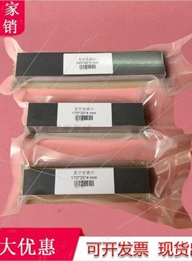 好利旺真空泵碳片KRX-35678镇江zyw80f通优永盾风气泵石墨片ORION