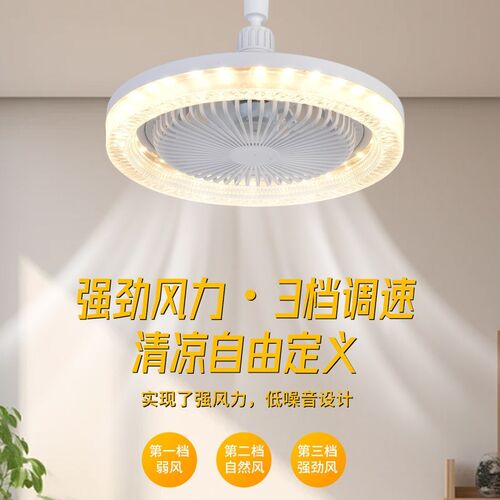E27螺口灯头风扇灯卧室客厅灯静音电风扇吊灯遥控LED书房餐厅灯具