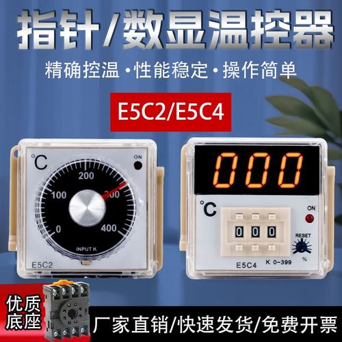 E5C4-R20K温控仪K型数显温度表温控器0-399恒温控制器温度控制