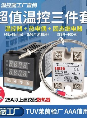 REXC100温控器/+热电偶+04DA固态感温线温度控制器温控仪