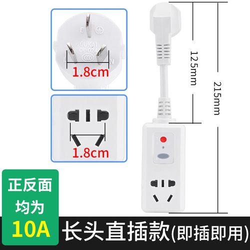 取暖桌茶几电源漏电保护开关转换插头电暖桌烤火桌电炉子16A排插