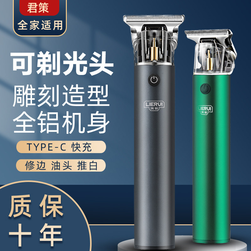 理发器电推剪雕刻发廊油头刮剃刀光头神器婴儿童家用电动推子刻痕,个人护理/保健/按摩器材,理发器,淘宝优惠券,粉丝福利购,淘宝优惠卷