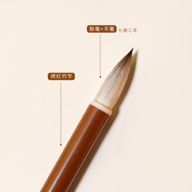 【清雅】专业级中楷兼毫毛笔中号七狼三羊智永千字文专用行书成人,文具电教/文化用品/商务用品,毛笔,淘宝优惠券,粉丝福利购,淘宝优惠卷