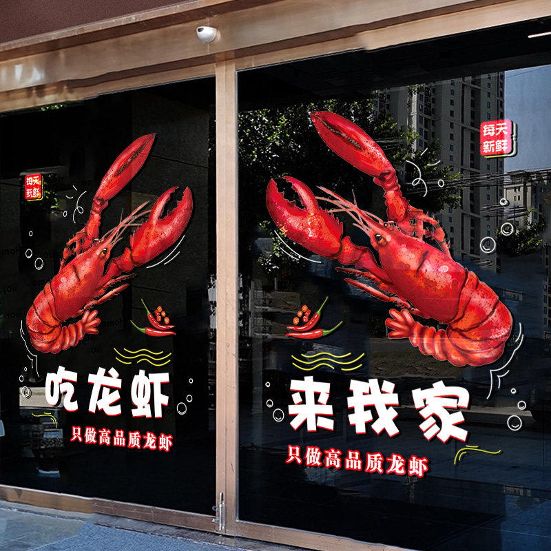 小龙虾店墙面装饰广告海报图片墙贴画啤酒吧火锅烧烤店玻璃门贴纸,家居饰品,门贴,淘宝优惠券,粉丝福利购,淘宝优惠卷